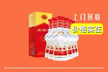 临沂沂南县回收剑南春