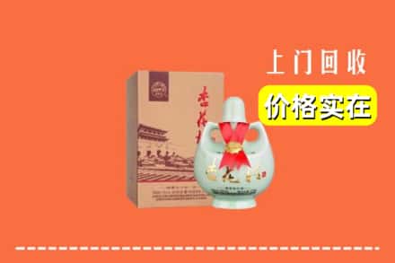 临沂沂南县回收杏花村酒