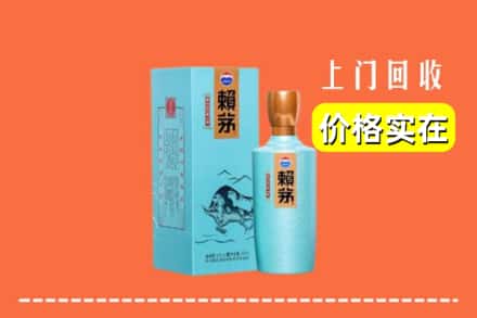 临沂沂南县回收赖茅