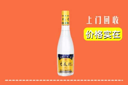 临沂沂南县回收杏花村