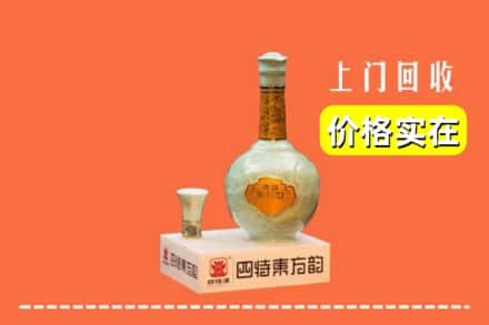 临沂沂南县回收四特酒