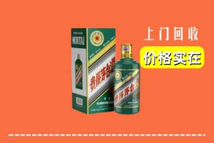 临沂沂南县回收纪念茅台酒